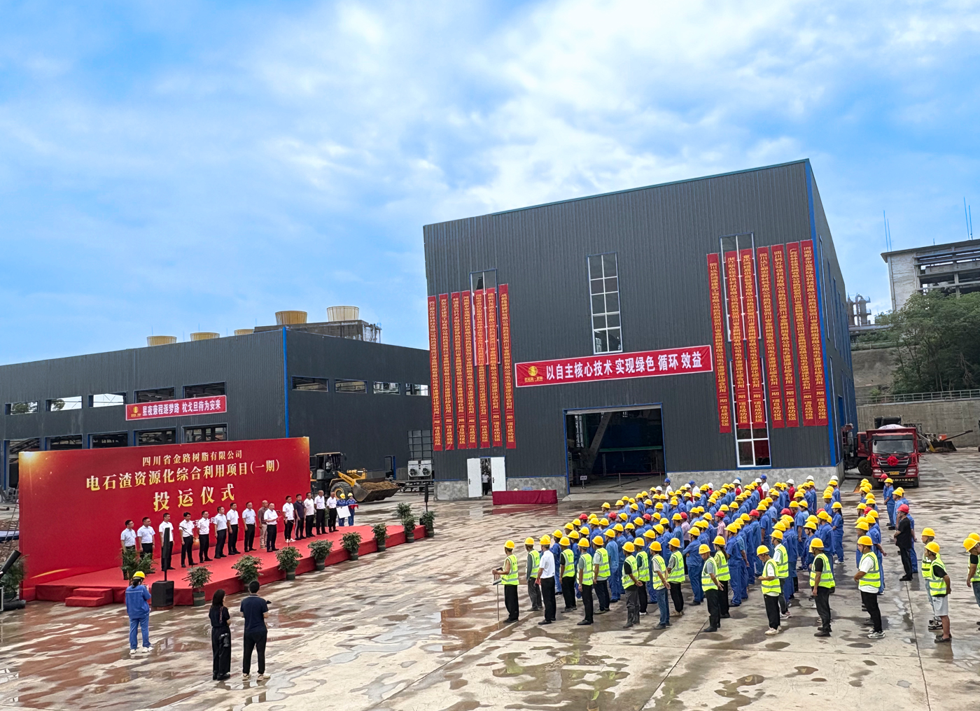 藍(lán)海向四川金路樹(shù)脂電石渣資源化綜合利用項(xiàng)目(一期)提供的全套制漿系統(tǒng)投運(yùn)成功